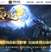 沉默古迹II神器双阵营攻速单职业传奇服务端-水上城市-神技领悟-新GOM引擎