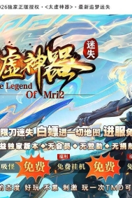 精修太虚神器中变迷失攻速无限刀单职业传奇脚本-虎符生威-GOM引擎
