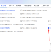SD插件死亡前触发脚本说明