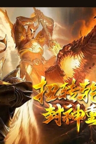 星辰沉默专属神器攻速主副职业9流派特色传奇客户端-铭文图鉴-第四大陆-翎风