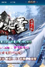 浩坤冰雪神器公益微变三职业传奇客户端-第二大陆-剑甲合成-GOM引擎