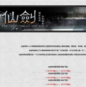 梦回仙剑传奇V3.8复古三职业客户端-万年神龟-GOM引擎
