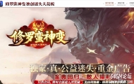 修罗蛮神变独创迷失攻速无限刀单职业服务端-四大陆-新GOM引擎