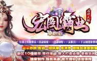 宏图霸业单职业传奇版本带假人功能单机服务端-玄天血海-GOM引擎