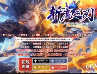 斩魔之刃神器攻速单职业传奇客户端-强化系统-四圣朱雀-翎风引擎