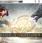 无冬之城剧情专属神器攻速单职业传奇服务端-野外剧情-狂暴觉醒-翎风引擎