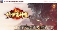 修罗蛮神变独创迷失攻速无限刀单职业服务端-四大陆-新GOM引擎