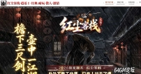 红尘客栈之逍遥I专属神器攻速单职业传奇客户端-半生灵器-第三大陆-翎风引擎