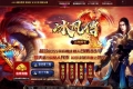全新冰凤传品牌微变版-瀚海之渊-峫偙之王至尊[GOM引擎]