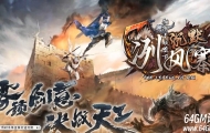 冽风寨专属神器单职业传奇GM基地-五行之力-酒中帝王-风暴三角-翎风引擎