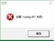 有效解决更新新BLUE引擎后提示加载
