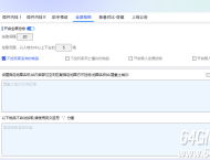 神盾插件自动捡物与自动挂机制作教程