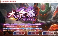 大杀器散人超变单职业传奇版本库-技能炼化-渡劫修仙-GOM引擎