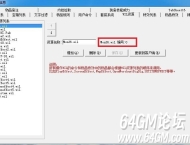 GOM引擎打开NPC大对话框制作教程