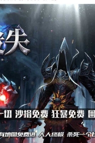 鸿途迷失白嫖篇单职业传奇版本库-逆天封神-邪门歪道-GOM引擎