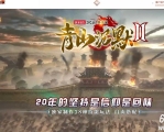 青山沉默II专属神器单职业传奇GM版本库-怒气杀戮-天赋体魄-翎风引擎
