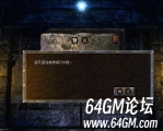 轻松解决996PC端在进入游戏时提示服务器连接被强行中断的问题