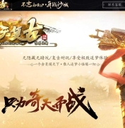 1.80奇天复古正版开区三职业传奇论坛-憎恨邪灵-GOM引擎