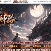 帝王神器激情中变无限刀单职业传奇客户端-第六大陆-烟雨斗士-GOM引擎
