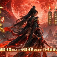 斩立决神器正版开区单职业传奇客户端-ESP插件-自动回收-第三大陆-GOM引擎