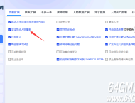 神盾插件关于道士神兽宝宝同步爆率问题