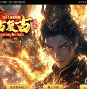 1.80盘古复古精品三职业传奇脚本库-远古战场-极品属性-GOM引擎