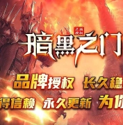 暗黑之门专属神器特色多职业传奇GM基地-职业导师-特色技能-翎风引擎