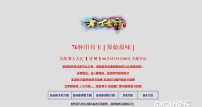1.76老传奇高清复古三职业版本-深渊副本-限时收集-世界BOSS-GOM引擎