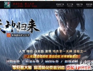 天神归来一张图微变神器无限刀单职业传奇版本-光明觉醒-GOM引擎