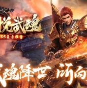 心悦武魂1.85复古狂雷小极品三职业传奇客户端-斗转星移-生肖迷宫-翎风引擎