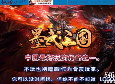 墨武三国第六季专属神器单职业传奇脚本库-超多大陆-天赋系统-翎风引擎