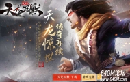 天龙沉默专属神器单职业传奇服务端-带头大哥-狂暴之力-新GOM引擎