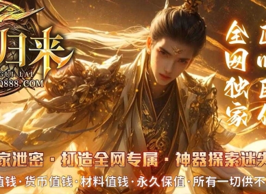 苍涯归来专属神器攻速无限刀单职业传奇服务端-第九大陆-新GOM引擎