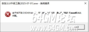 自定义UI升级工具打不开，提示计算机中丢失 D3DX81ab.dll解决方法