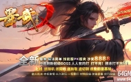 墨武苍崖专属神器激情攻速单职业传奇GM服务端-特色技能-第八大陆-新GOM引擎