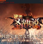 暗黑圣光传说特色沉默复古三职业传奇GM基地-灵魂打造-鲁班大师-翎风引擎