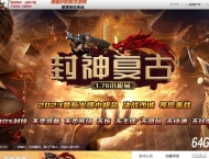 1.76封神复古小极品三职业传奇论坛-精锐副本-高级锻造-GOM引擎