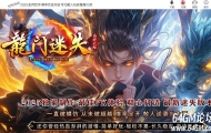 新龙门迷失无限刀N9亿兆变态属性神器单职业传奇版本-34大陆-翎风引擎