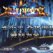 决战平安京专属神器单职业传奇GM基地-图鉴收集-昆仑山脉-翎风引擎