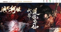 洪荒斩妖沉默剧情专属神器攻速单职业传奇版本-神兽坐骑-翎风引擎