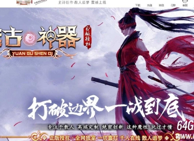 远古神器沉默专属攻速单职业传奇服务端-装备加星-技能强化-GOM引擎