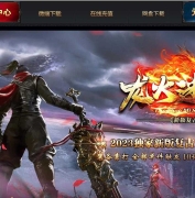 龙火迷失复古三职业传奇脚本库-精灵洞穴-梦幻禁地-GOM引擎