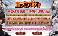 踏天沉默专属神器特色种族三职业传奇服务端-终焉之城-翎风引擎