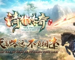 清竹传奇公益沉默微变三职业传奇素材网-封魔古迹-GOM引擎