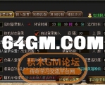 GOM引擎完美假人系统控制脚本-后台完整-支持GEEM2引擎