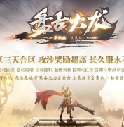 盘古火龙财神微变攻速单职业服务端-自动回收-六大陆-GOM引擎