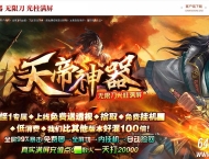 天帝神器激情单职业传奇服务端-刀刀切割-狂暴使者-GOM引擎