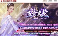 玉女火龙复古微变无限刀单职业传奇版本-三大陆-魂环造锻-GOM引擎