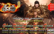 赤焰火龙公益微变单职业传奇GM素材网-分解装备-魔谷幻境-GOM引擎