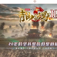 青山沉默II专属神器单职业传奇GM版本库-怒气杀戮-天赋体魄-翎风引擎